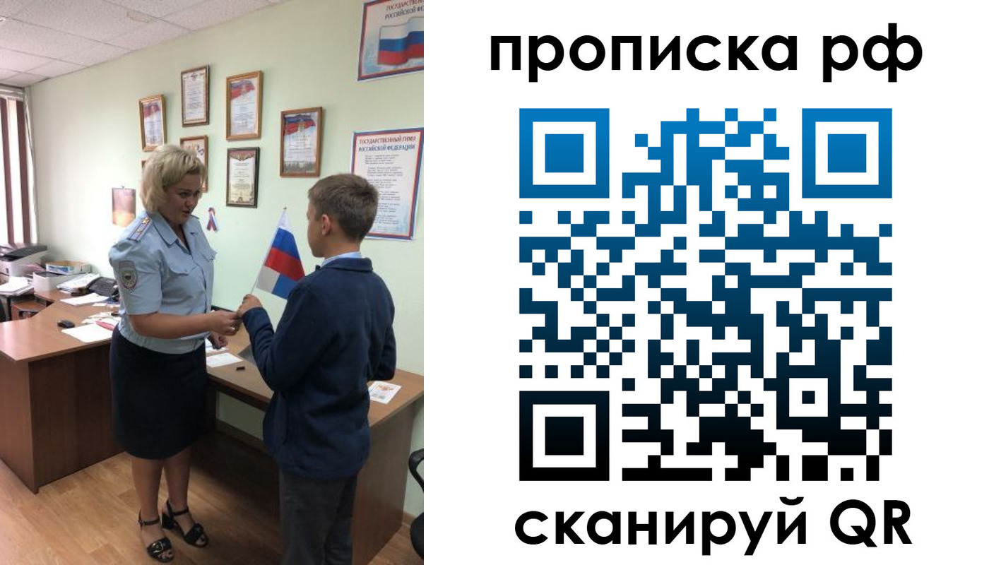 где прописаться в Новоуральске