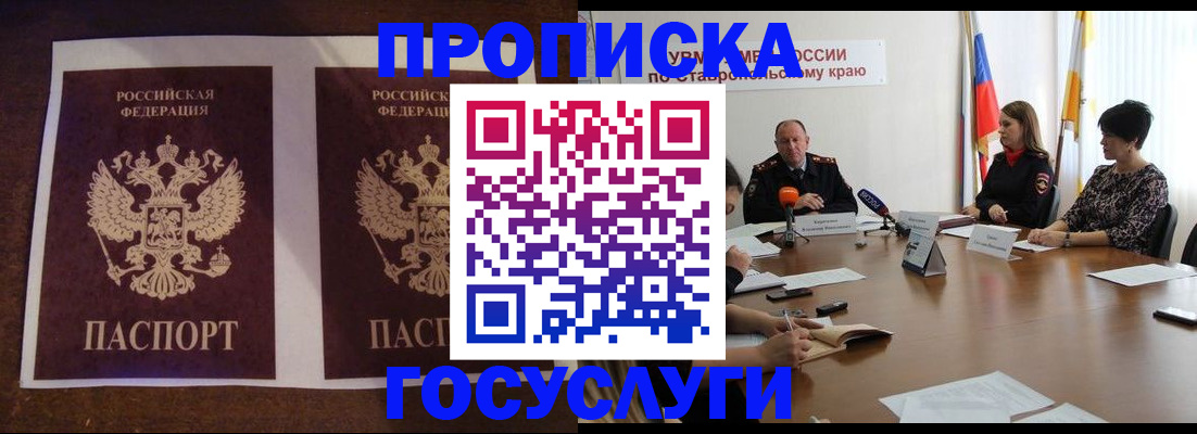 прописка поиск в Новоуральске