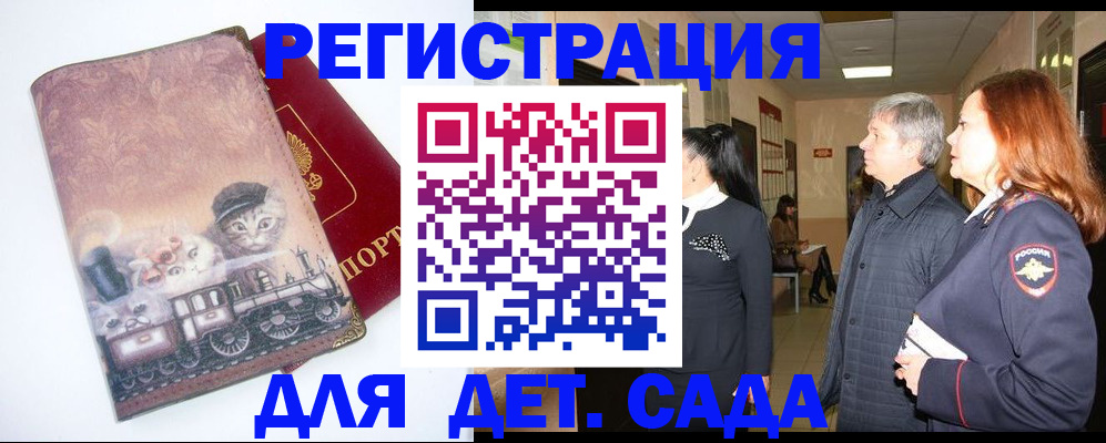 временная регистрация в Новоуральске